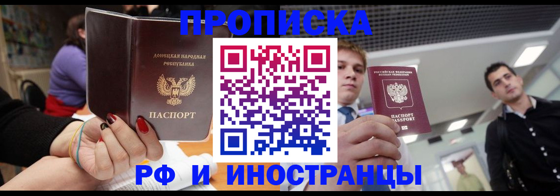 прописка для школы в Поронайске