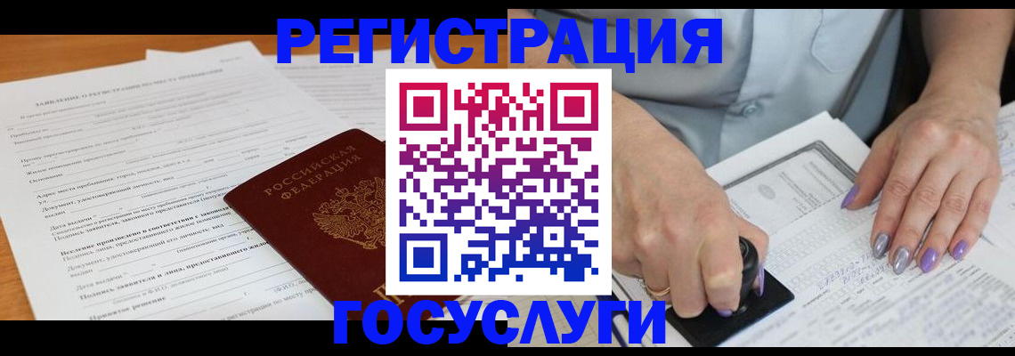 временная регистрация адрес в Поронайске